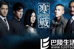 《寒战2》你不知道的一些事 寒战3有望续集