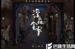 张钧甯加盟华语版《深夜食堂》 气质又美丽