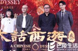 《大话西游》发布会 韩庚献唱主题曲