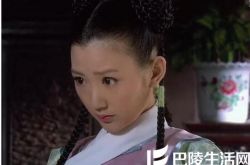 赵二喜与瑛贵人 居然都是毛晓彤演的