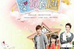 揭秘爱似百汇电视剧结局 三个人的爱情结果会怎样？ 