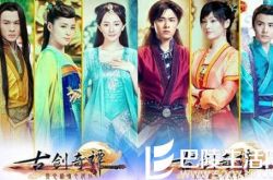 电视剧古剑奇谭演员表剧照 李易峰杨幂定妆照曝光 