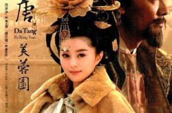 神剧大唐芙蓉园范冰冰剧照 冰冰赵文瑄上演不伦恋 