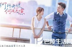 贾乃亮携旧爱共同演绎《何所冬暖，何所夏凉》 