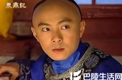 张卫健韦小宝经典台词 幽默风趣诙谐搞怪 