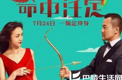 命中注定汤唯穿的服装令人喜欢 一段异国他乡的追爱之旅 