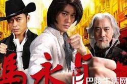 马永贞争霸上海滩第一部剧照大全 有情人最终双双逝去 