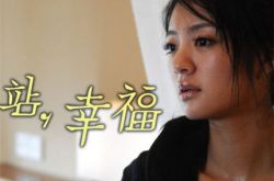 安以轩下一站幸福剧照集锦 与吴建豪吻出收视高潮 