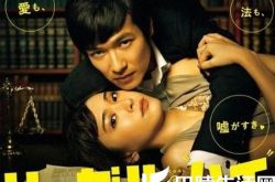 日剧胜利即是正义第1季1开播 帅气律师遇呆萌助手 