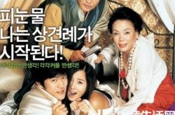 无法阻挡的婚姻演员表阵容强大 讲述贫穷兄弟白手起家的故事 