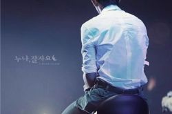 金明洙背影照欣赏 特别客串韩剧《爱你的时间》 