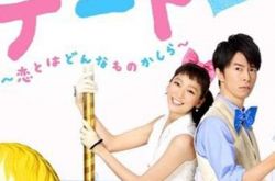 曼哈顿爱情故事日剧剧情曝光 网友：过年过累了吗 