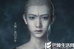 王源出演爵迹中的谁 郭敬明说他将颠覆小可爱 