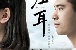 包文婧在左耳剧照公开 该剧重述疼痛青春 