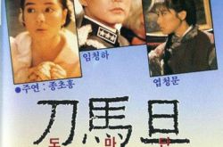 林青霞刀马旦图片大放送 短发军装英气逼人 