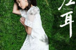 左耳陈都灵图片青涩动人 担任女主清纯甜美秒杀奶茶妹妹 