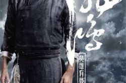 彭于晏黄飞鸿演员表盘点 继李连杰赵文卓之后新一代的黄飞鸿 