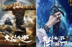 大话西游韩庚唐嫣海报曝光 两人经典造型亮相韵味十足 