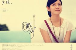 影片那些年我一起追的女孩欣赏 追忆那年青春的青葱岁月 