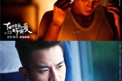 《在世界中心呼唤爱》正在热映 欧豪首次搭档张慧雯看点十足 