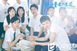 谁的青春不迷茫电影,谁的青春不迷茫经典语录