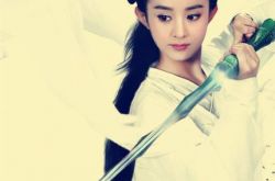 赵丽颖古装图片花千骨断念剑集锦 自曝不怕被说情商低 