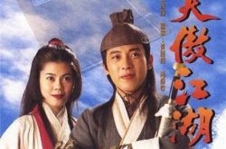 笑傲江湖演员表老版介绍 吕颂贤袁英铭12年后重聚再合作 