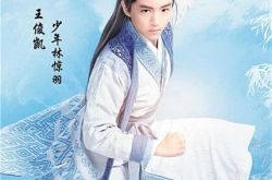 王源诛仙古装剧照奶气十足 原著粉挂起一副忧伤表情：求别毁 