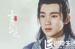 王源拍过的电视剧大盘点 小别离成最佳学长 