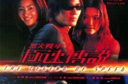 郑伊健极速传说电影惊险刺激 多场斗车场面亲身上阵 
