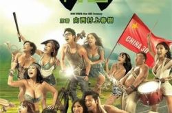 赵硕之一路向西剧照合集 一部以港人北上寻欢为主线的电影 