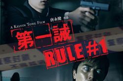 郑伊健鬼片电影《第一诫》 韩国富川电影节称帝 