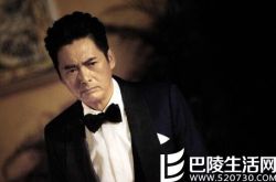 周润发赌王电影成经典 《澳门风云三》横扫全场上头条 