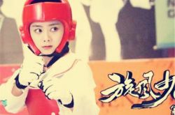 谭松韵旋风少女2剧照天真可爱 打比赛频出怪招笑料足 