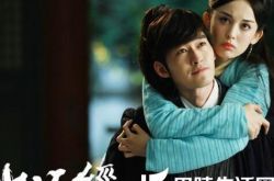 电视剧山海经之赤影传说剧情介绍 娜扎张翰甜蜜出演 