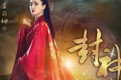 王丽坤饰演的苏妲己剧照曝光 电视剧《封神》将播出 