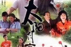 太阳月亮一条河刘滢真情演绎 其最新剧情简介 