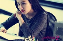 青春荷尔蒙电影2受追捧 青春不谢幕为梦想疯狂 