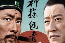 神探包青天第二部剧情跌宕起伏 看张子健化身包大人断案 