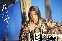 《花千骨》杀阡陌毁容是第几集？ 马可演技获赞 