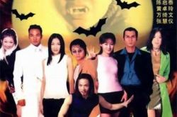 任达华将臣剧照集锦 《我和僵尸》与万绮雯共同出演 