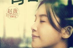 杨子珊赵又廷电影《致青春》 人物角色评析 