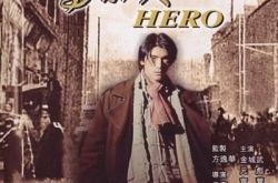 马永贞争霸上海滩电影武打精彩绝伦 金城武不可不看经典之作 