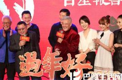 赵本山的电影大年初一公映 自嘲