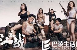 怒江之战王妍之剧照唯美 “女汉子”受伤不下火线 