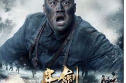 盘点什么抗日电视剧好看 实力与颜值兼具的3大抗战大戏 