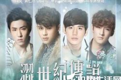 罗震环涩世纪传说图片显帅气 1,2集剧情简介 