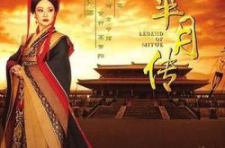 热播剧芈月传81集剧情介绍 蔺相如完璧归赵秦国统一 