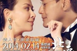 刘嘉玲梁家辉电影《北爱》再合作 两人齐赞新人演员刘昊然 