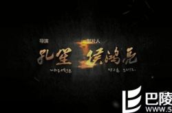 《鬼吹灯之精绝古城》预告片曝光 特效绝对不是5毛钱的